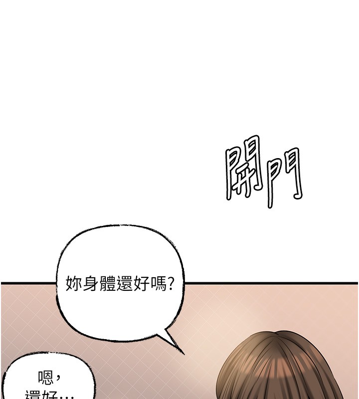 岳母为何那样 第50话-小姨子的逆袭 84.jpg