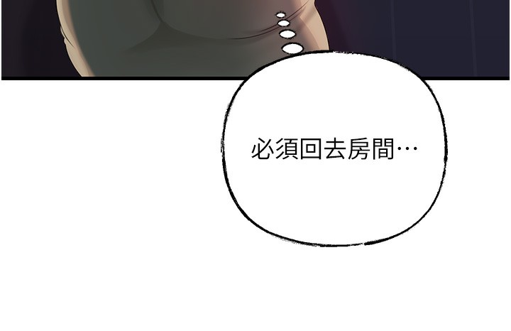 岳母为何那样 第50话-小姨子的逆袭 9.jpg