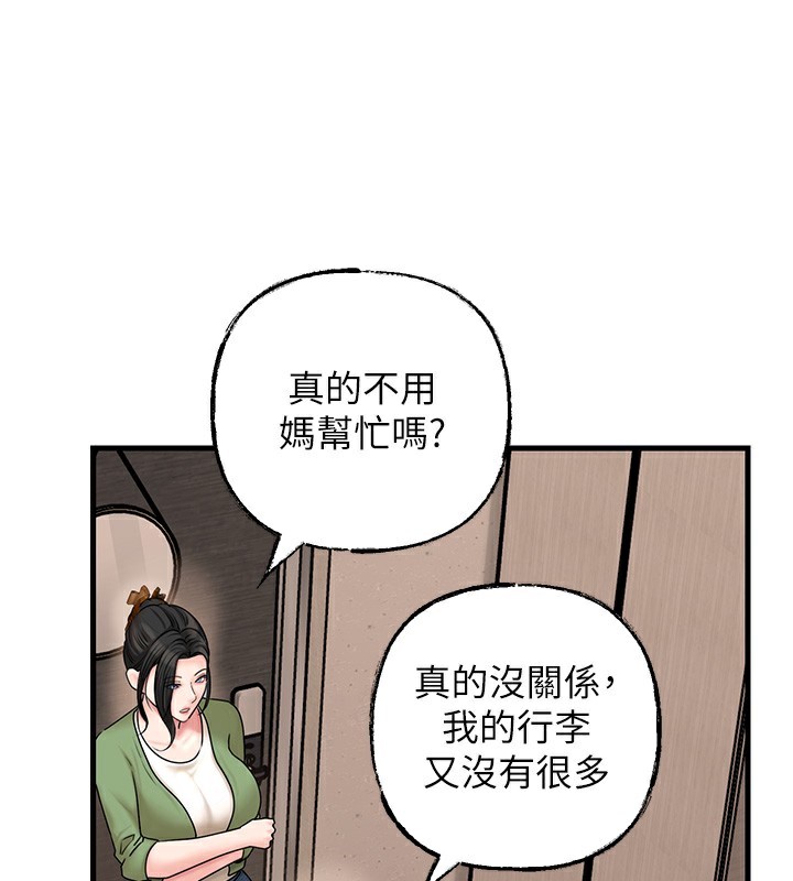 岳母为何那样 第50话-小姨子的逆袭 98.jpg