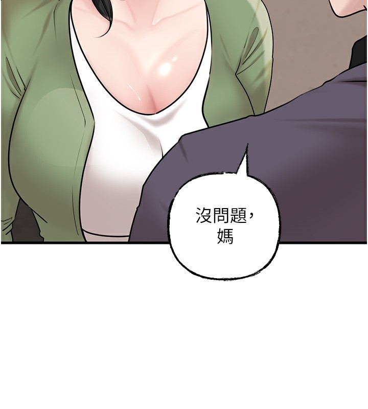 岳母为何那样 第50话-小姨子的逆袭 104.jpg