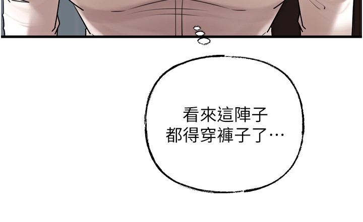 岳母为何那样 第50话-小姨子的逆袭 55.jpg