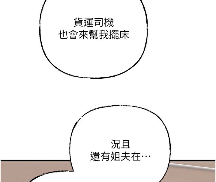 岳母为何那样 第50话-小姨子的逆袭 100.jpg