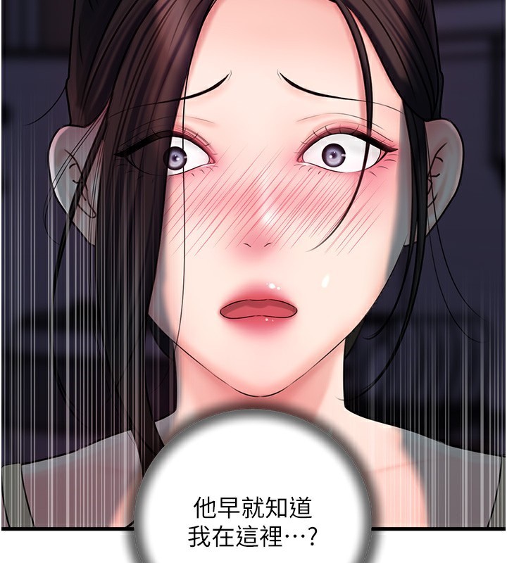 岳母为何那样 第50话-小姨子的逆袭 2.jpg