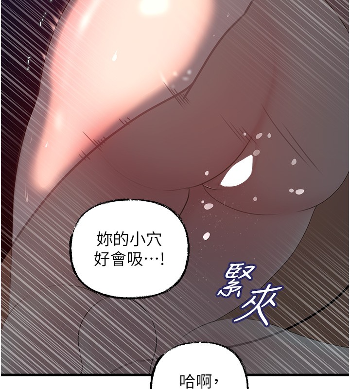 岳母为何那样 第50话-小姨子的逆袭 11.jpg