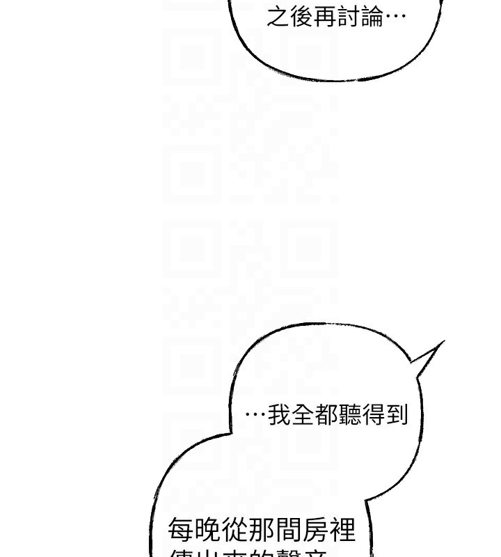 岳母为何那样 第50话-小姨子的逆袭 89.jpg