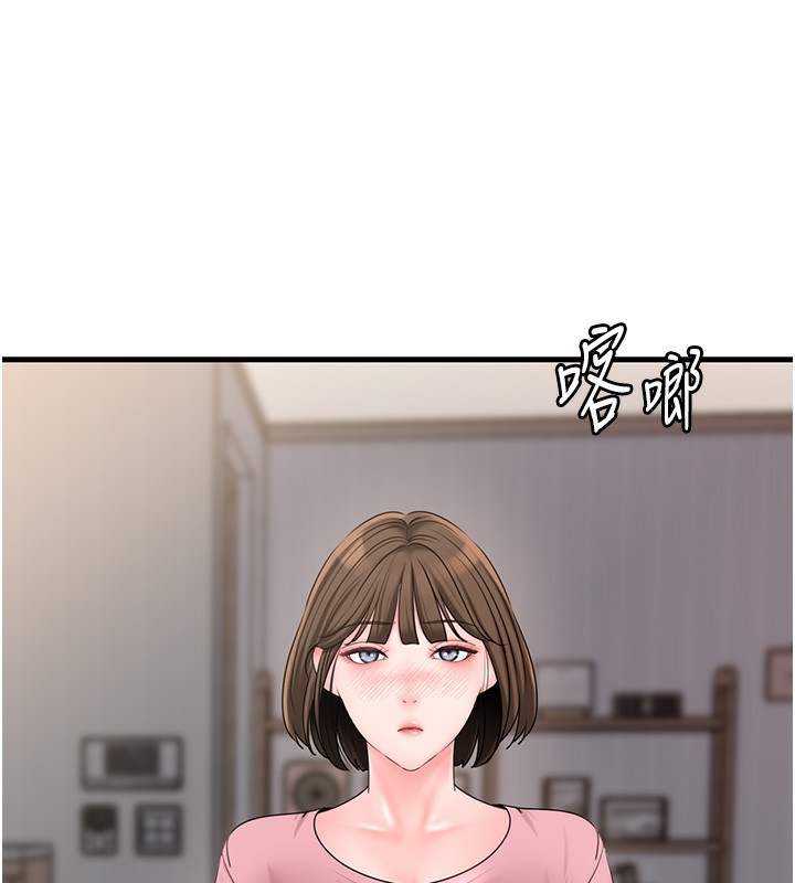 岳母为何那样 第50话-小姨子的逆袭 79.jpg
