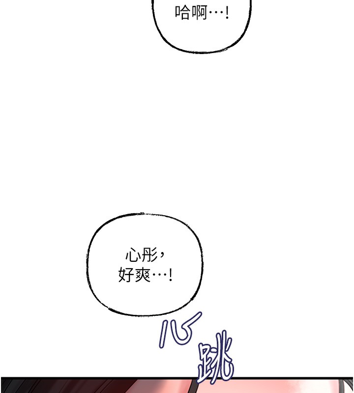 岳母为何那样 第50话-小姨子的逆袭 12.jpg