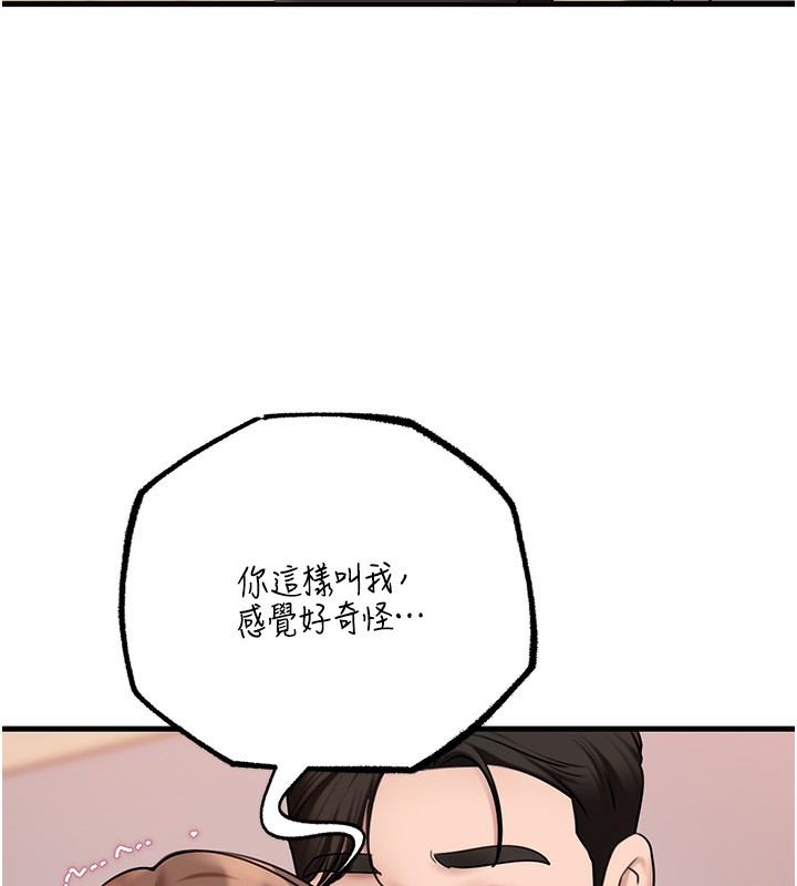 岳母为何那样 第50话-小姨子的逆袭 67.jpg