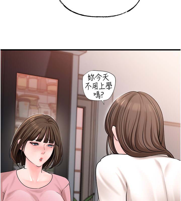 岳母为何那样 第50话-小姨子的逆袭 73.jpg