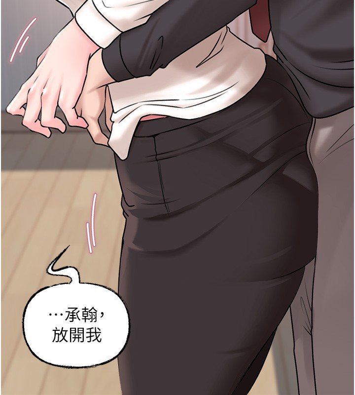 岳母为何那样 第50话-小姨子的逆袭 66.jpg