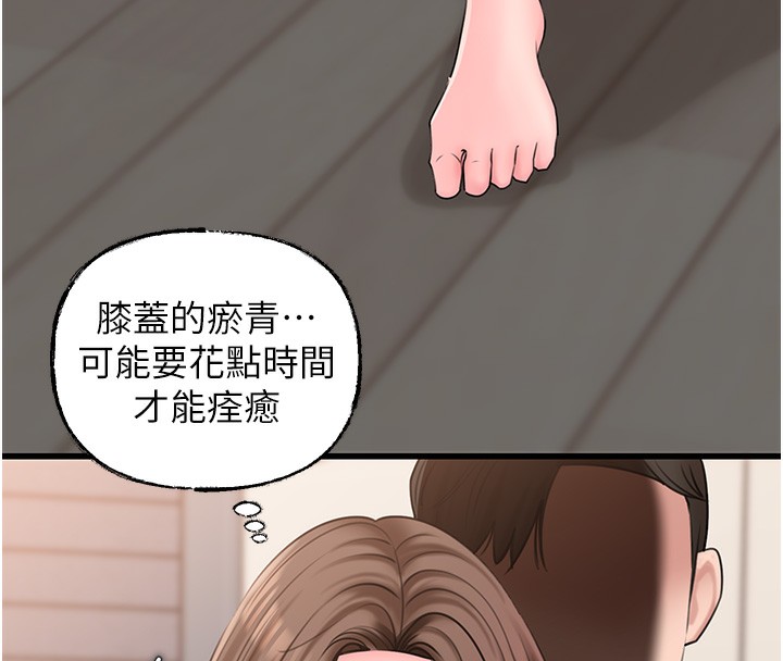 岳母为何那样 第50话-小姨子的逆袭 53.jpg