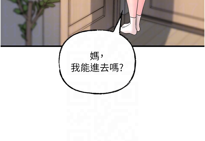 岳母为何那样 第50话-小姨子的逆袭 83.jpg
