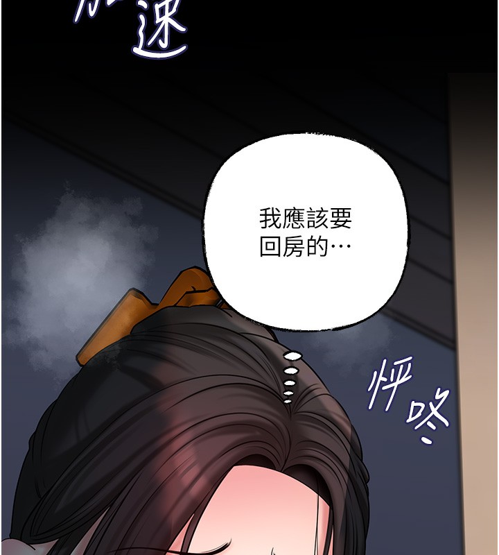 岳母为何那样 第50话-小姨子的逆袭 14.jpg