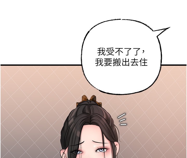 岳母为何那样 第50话-小姨子的逆袭 87.jpg