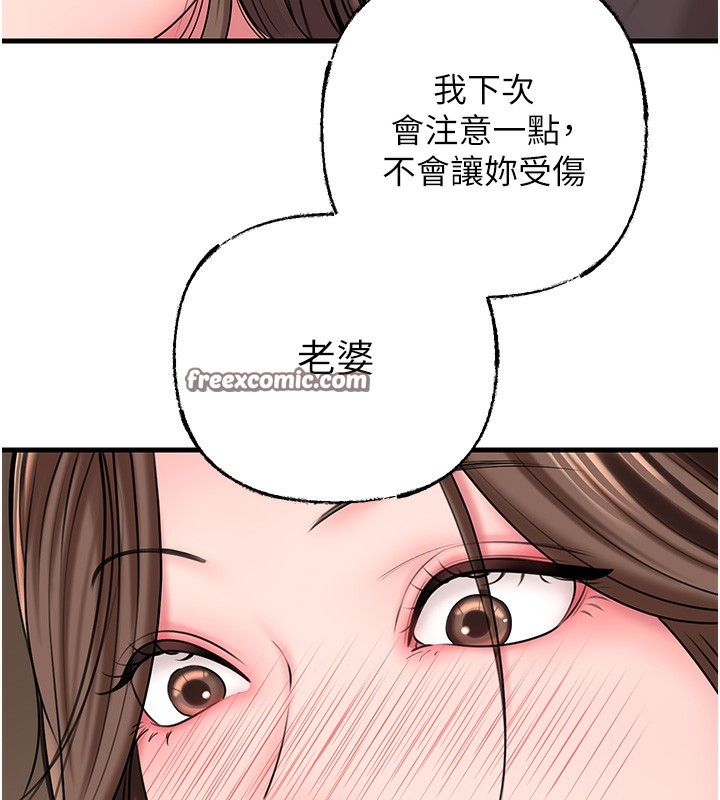 岳母为何那样 第50话-小姨子的逆袭 60.jpg