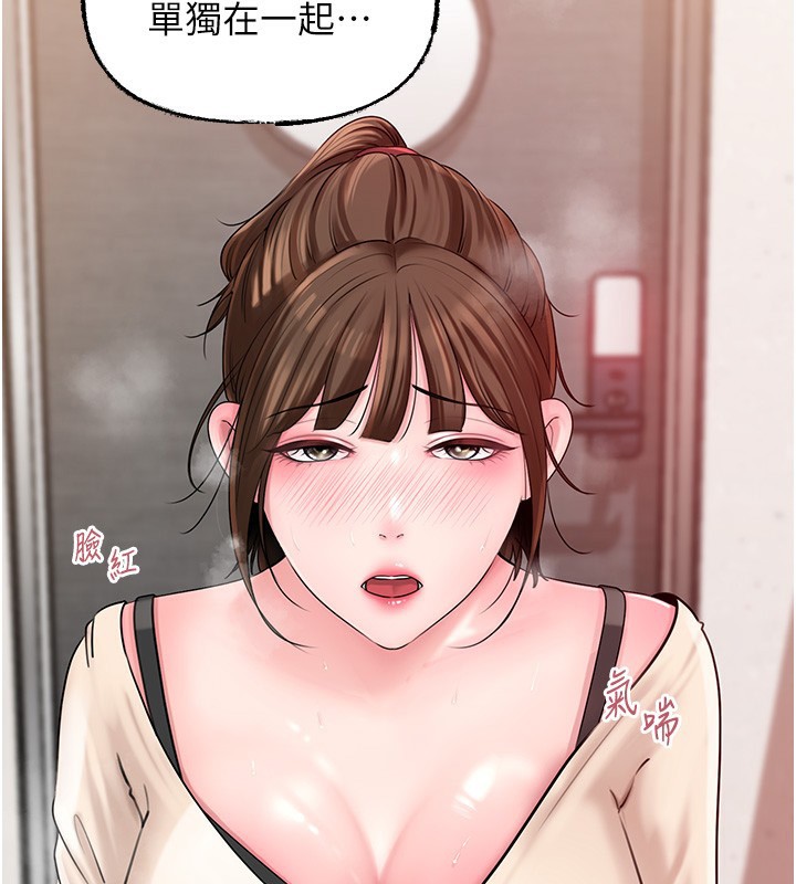 岳母为何那样 第50话-小姨子的逆袭 118.jpg