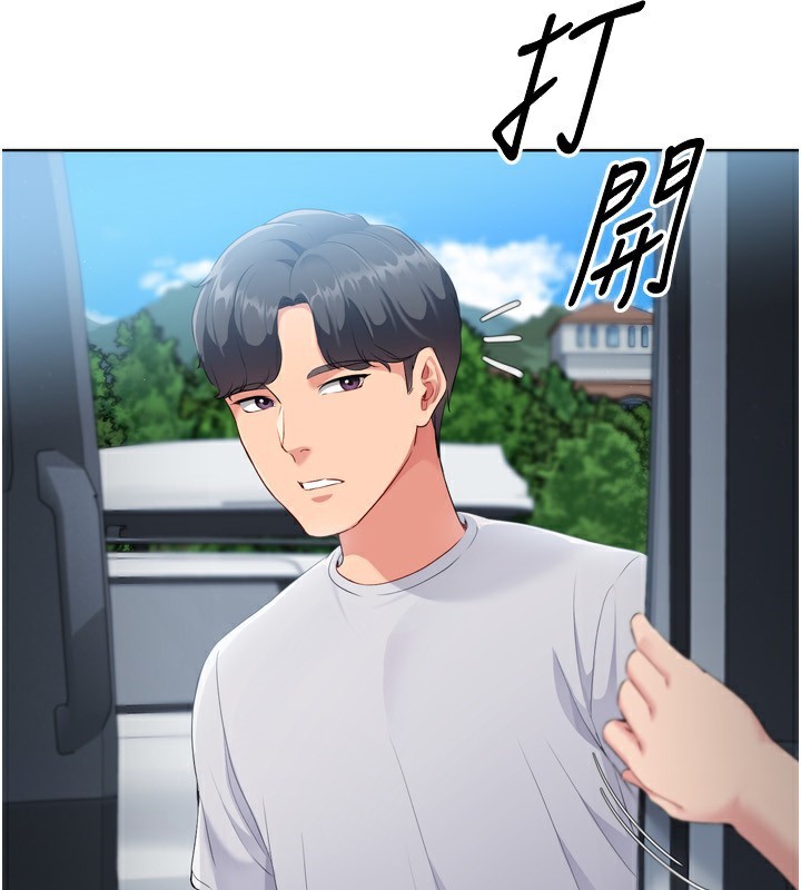 Set up!排球少女 第44话-在车里做「那档事」 145.jpg