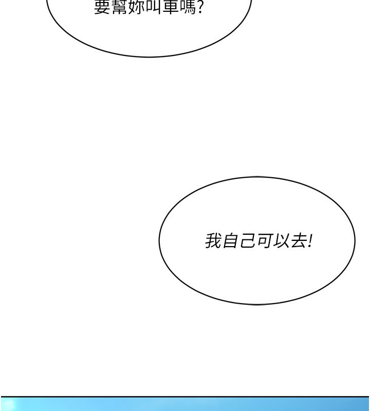 Set up!排球少女 第44话-在车里做「那档事」 72.jpg