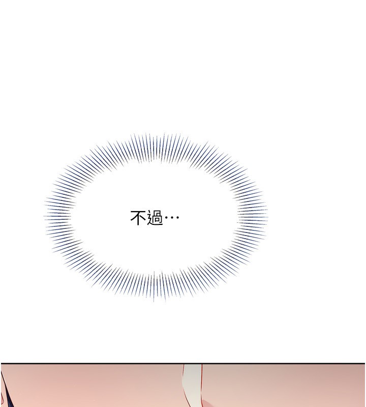 Set up!排球少女 第44话-在车里做「那档事」 135.jpg