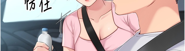 Set up!排球少女 第44话-在车里做「那档事」 63.jpg