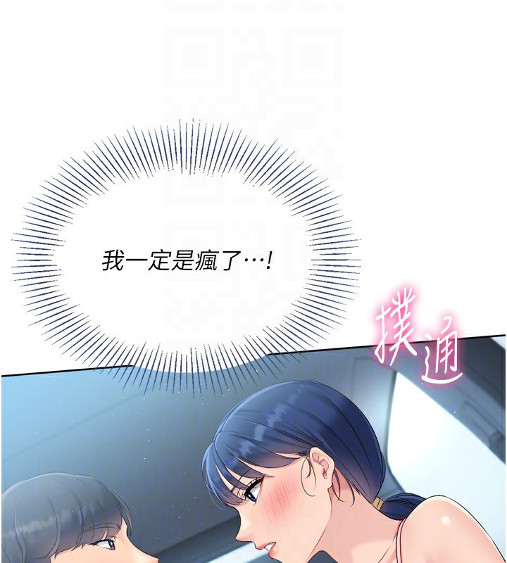 Set up!排球少女 第44话-在车里做「那档事」 160.jpg