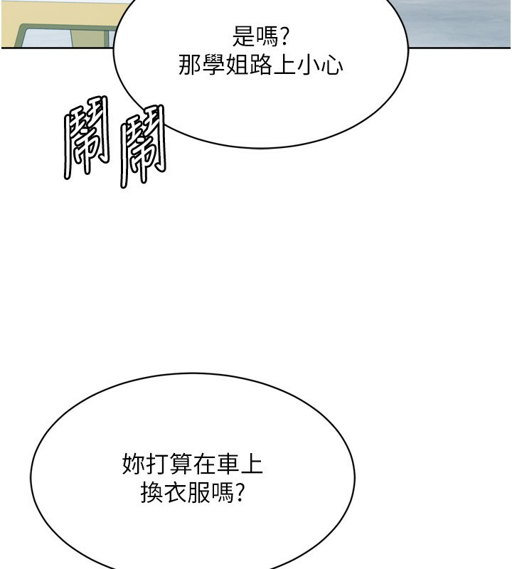 Set up!排球少女 第44话-在车里做「那档事」 74.jpg