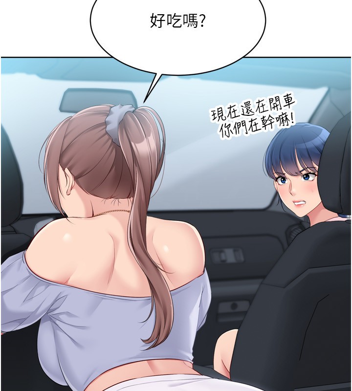 Set up!排球少女 第44话-在车里做「那档事」 35.jpg