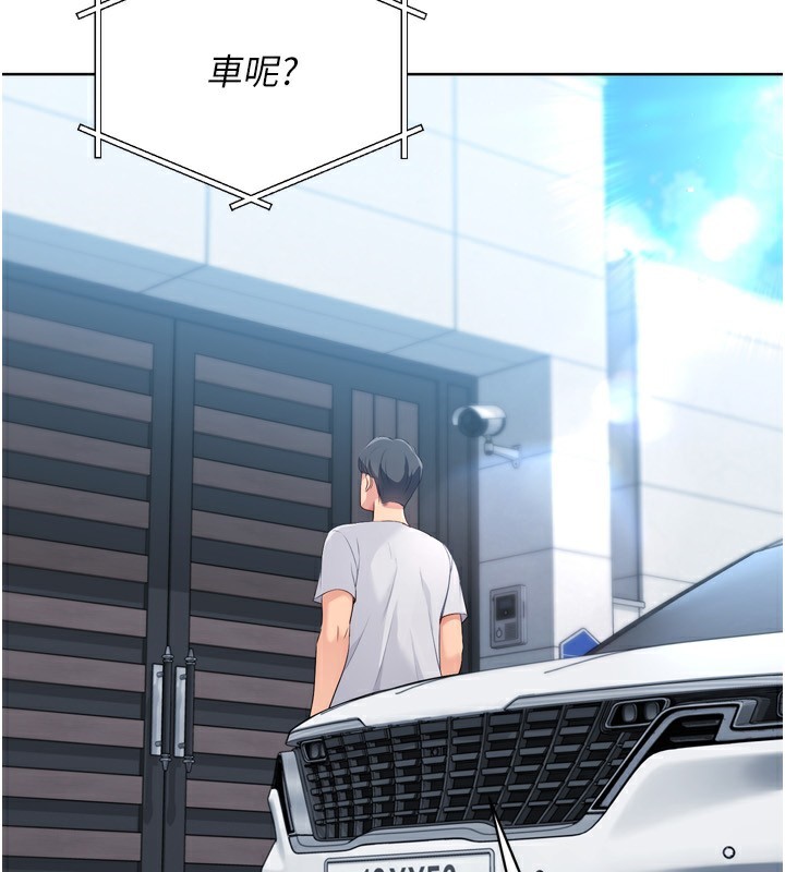 Set up!排球少女 第44话-在车里做「那档事」 4.jpg