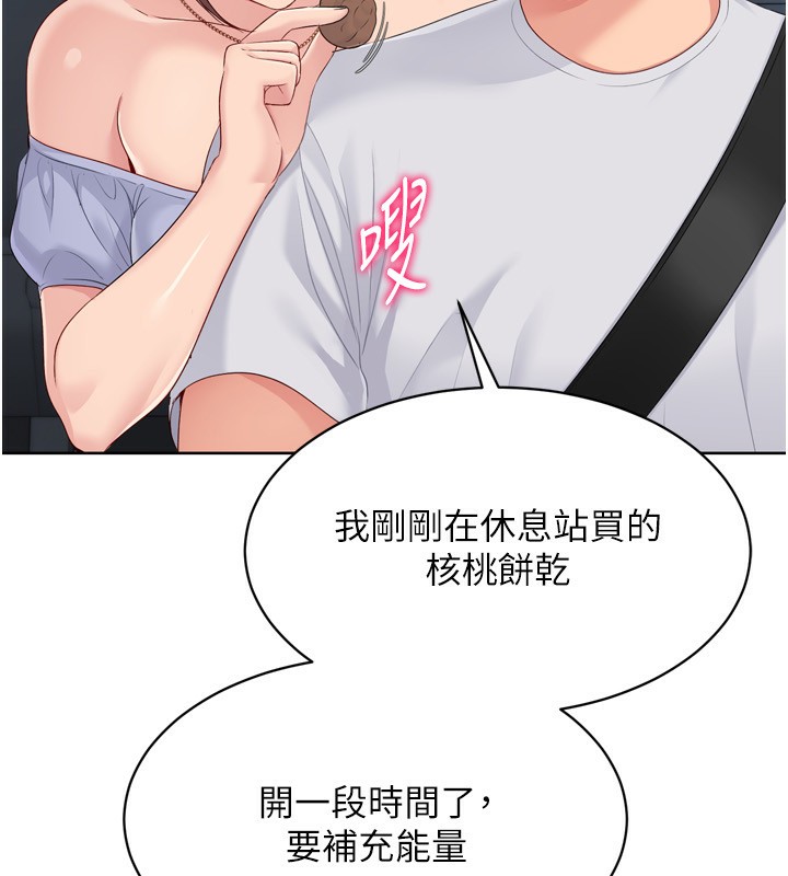 Set up!排球少女 第44话-在车里做「那档事」 32.jpg