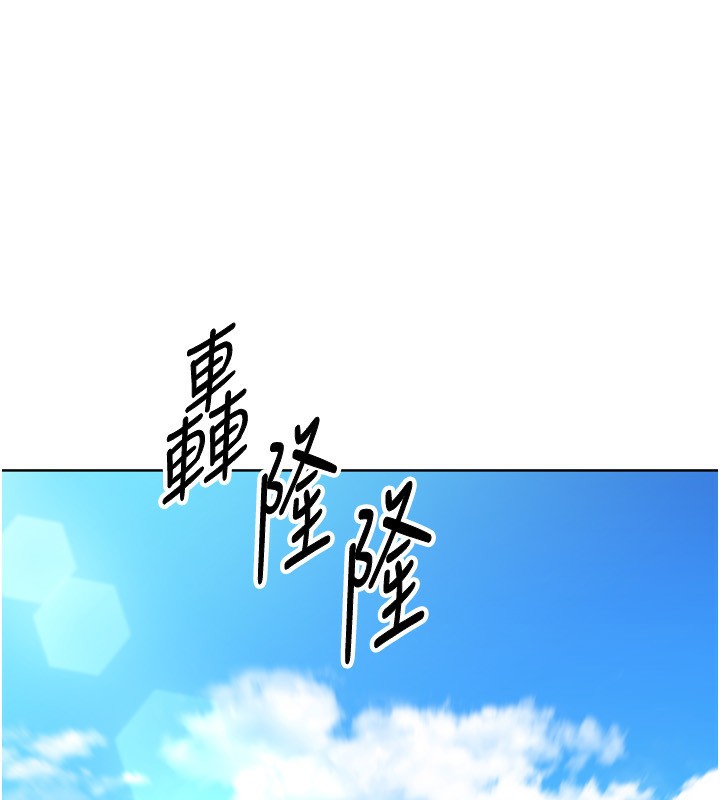 Set up!排球少女 第44话-在车里做「那档事」 20.jpg