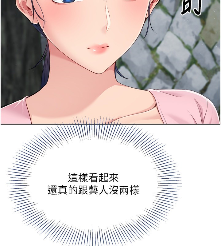 Set up!排球少女 第44话-在车里做「那档事」 132.jpg