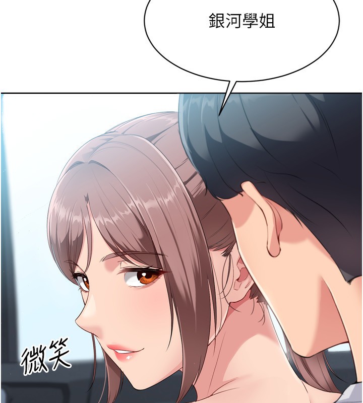 Set up!排球少女 第44话-在车里做「那档事」 93.jpg