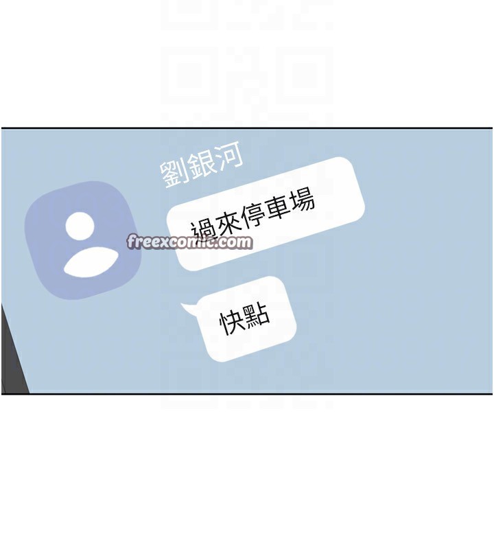 Set up!排球少女 第44话-在车里做「那档事」 140.jpg