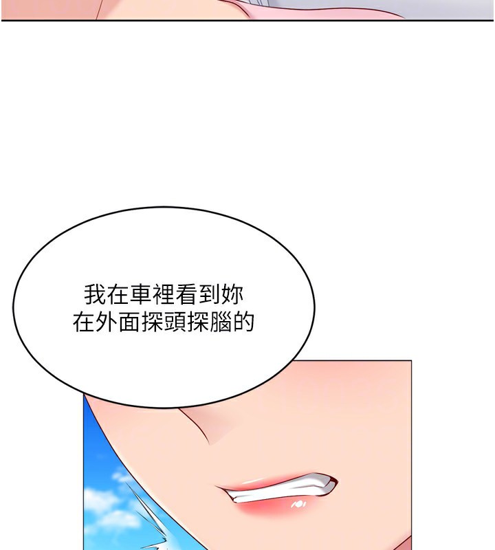 Set up!排球少女 第44话-在车里做「那档事」 118.jpg