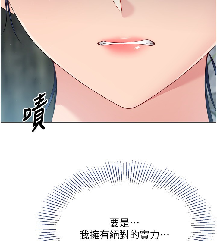 Set up!排球少女 第44话-在车里做「那档事」 136.jpg