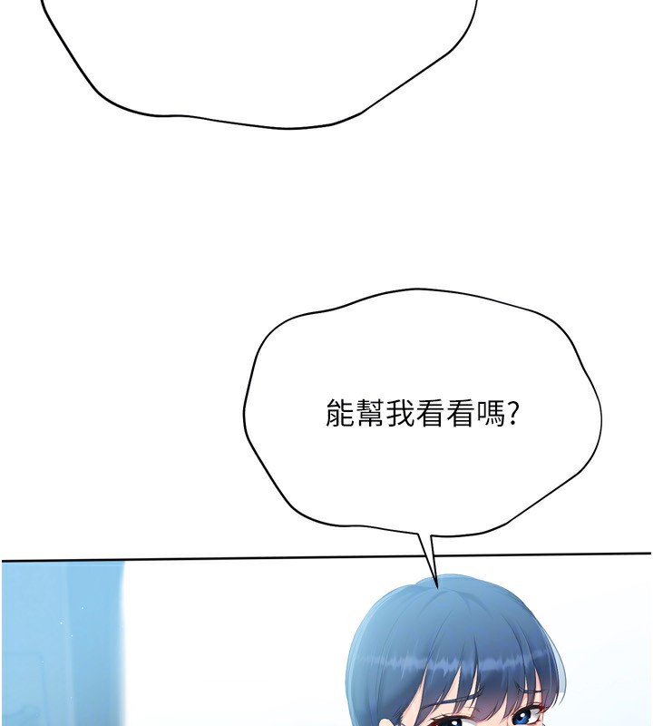 Set up!排球少女 第44话-在车里做「那档事」 151.jpg