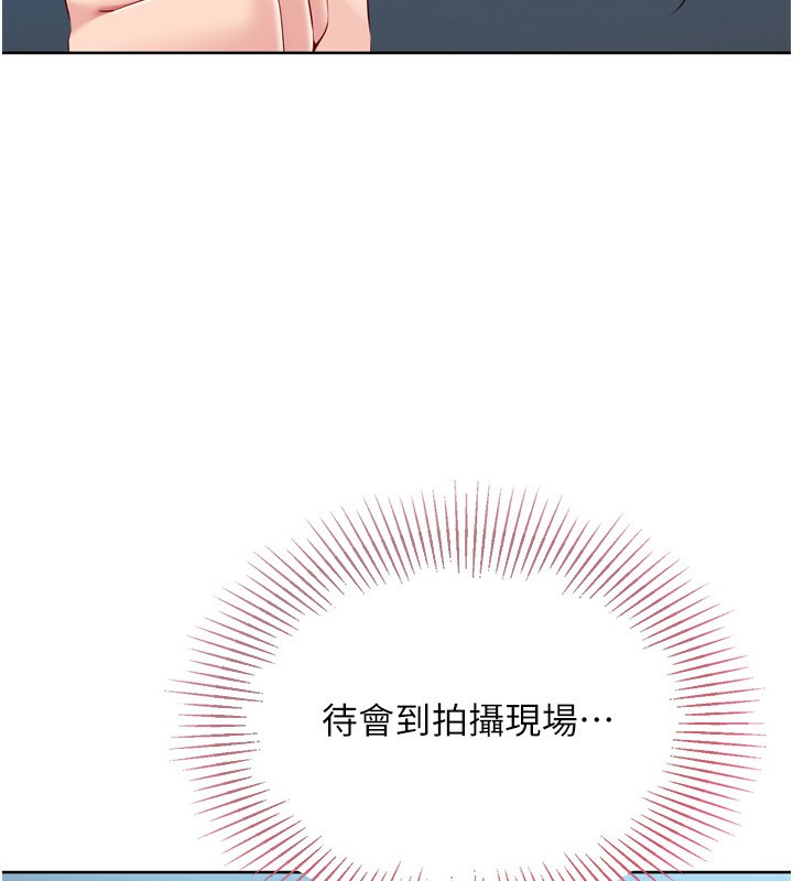 Set up!排球少女 第44话-在车里做「那档事」 54.jpg