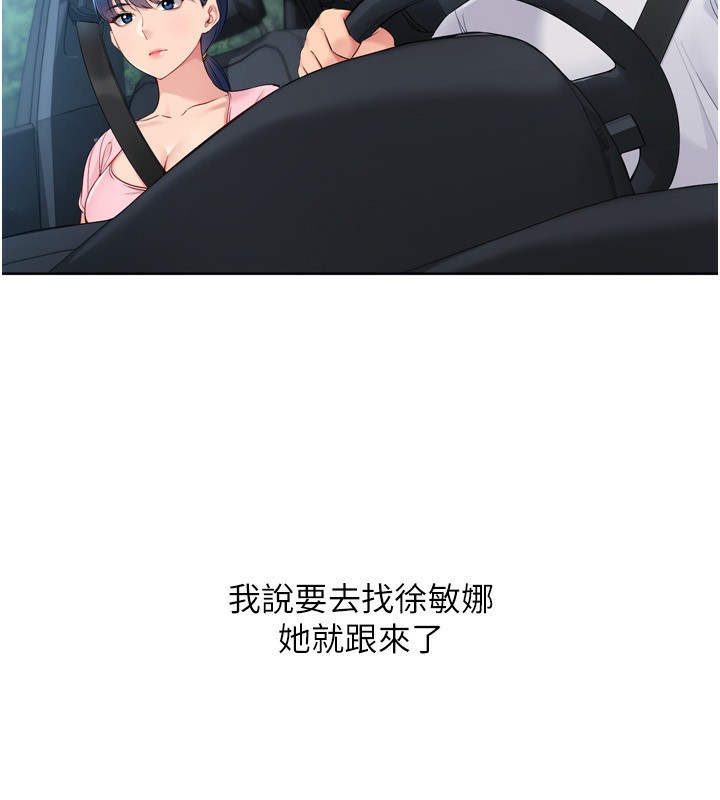 Set up!排球少女 第44话-在车里做「那档事」 23.jpg