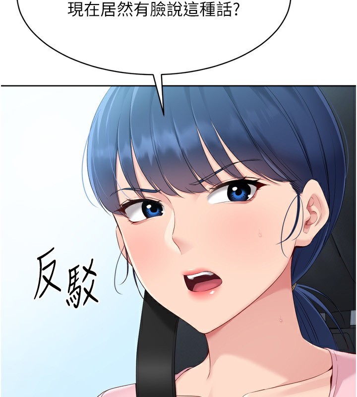Set up!排球少女 第44话-在车里做「那档事」 40.jpg