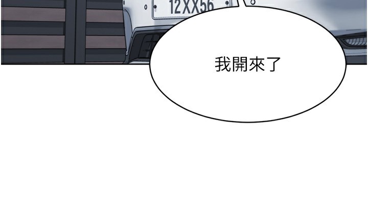 Set up!排球少女 第44话-在车里做「那档事」 5.jpg