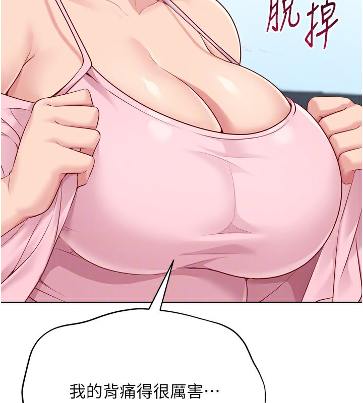 Set up!排球少女 第44话-在车里做「那档事」 150.jpg