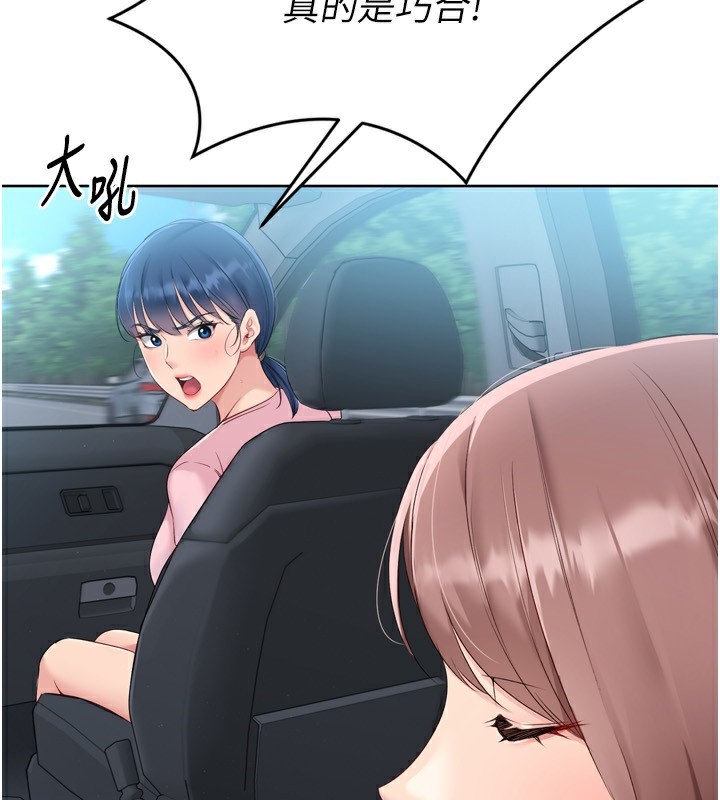 Set up!排球少女 第44话-在车里做「那档事」 45.jpg