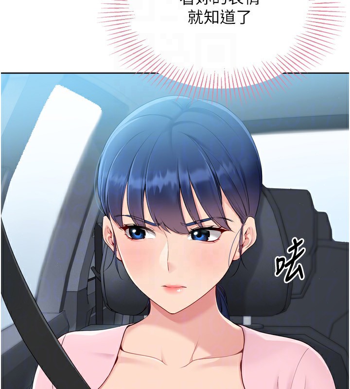 Set up!排球少女 第44话-在车里做「那档事」 50.jpg