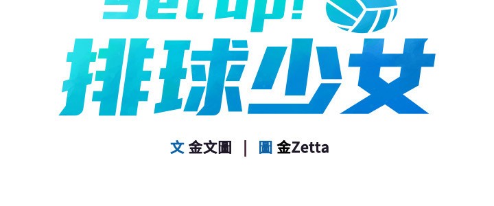 Set up!排球少女 第44话-在车里做「那档事」 19.jpg
