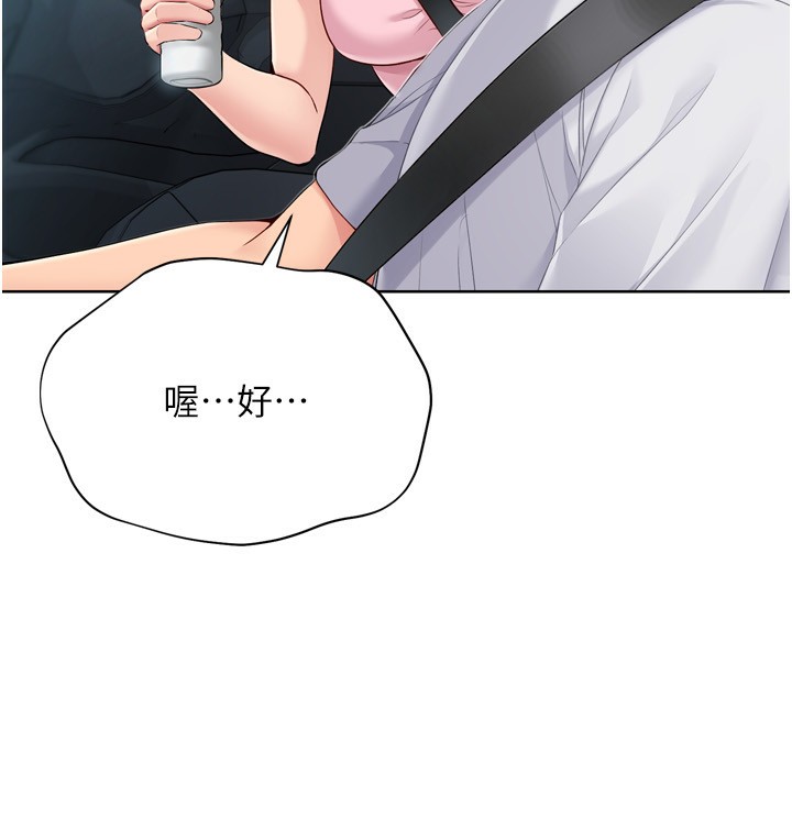 Set up!排球少女 第44话-在车里做「那档事」 64.jpg