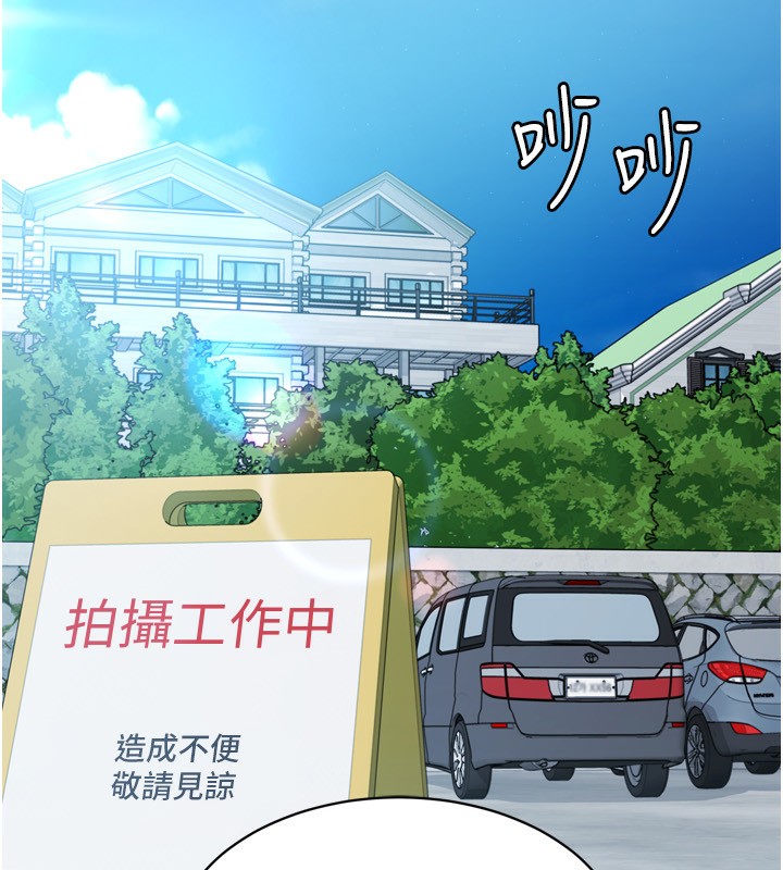 Set up!排球少女 第44话-在车里做「那档事」 73.jpg