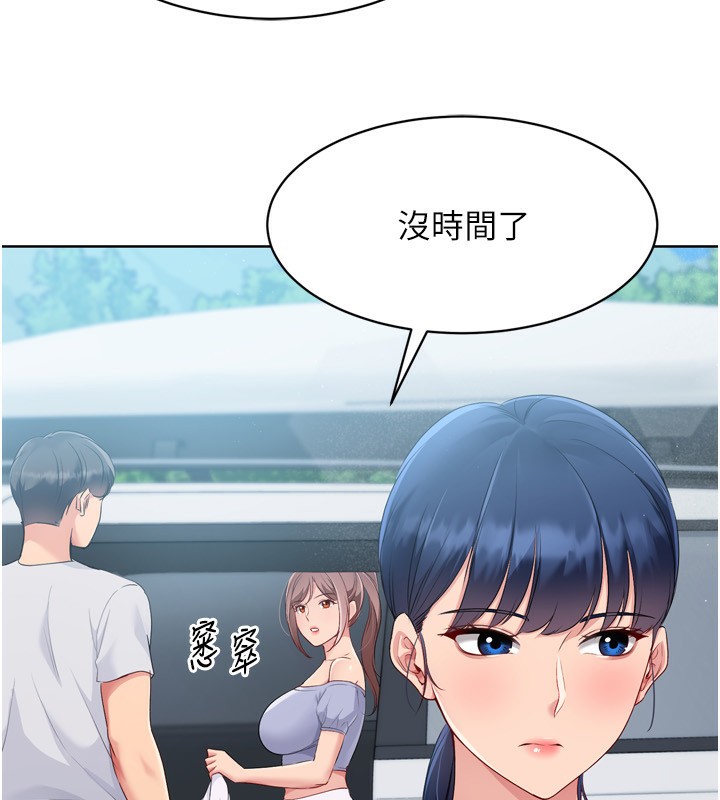 Set up!排球少女 第44话-在车里做「那档事」 75.jpg