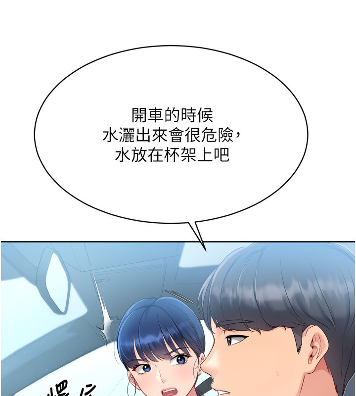 Set up!排球少女 第44话-在车里做「那档事」 62.jpg
