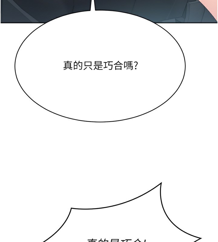 Set up!排球少女 第44话-在车里做「那档事」 44.jpg
