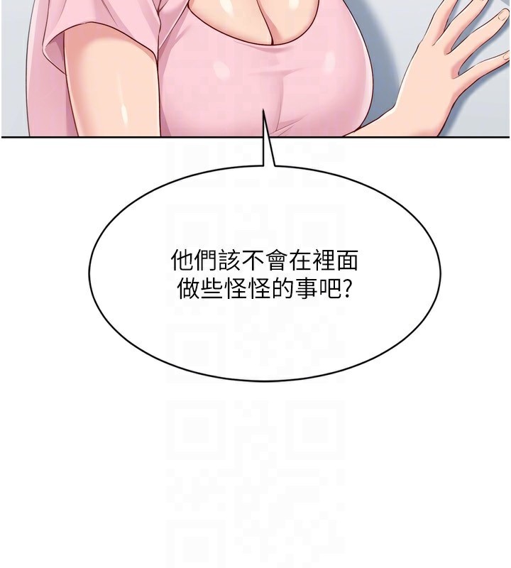 Set up!排球少女 第44话-在车里做「那档事」 104.jpg